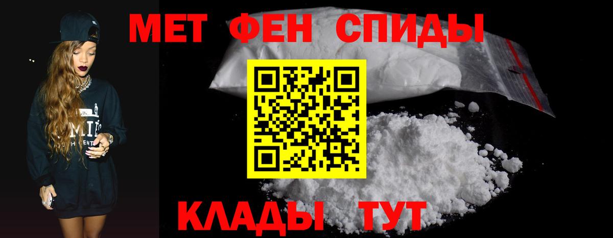 АМФЕТАМИН Розовый  Amphetamine  Торжок  Вход с VPN 
