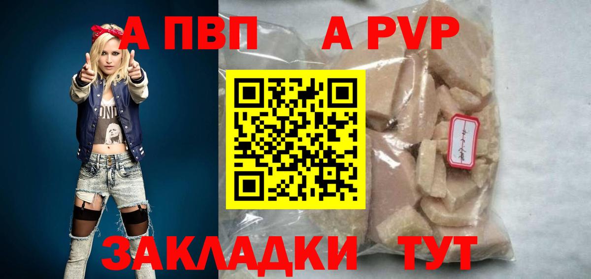 Alfa_PVP Соль Торжок