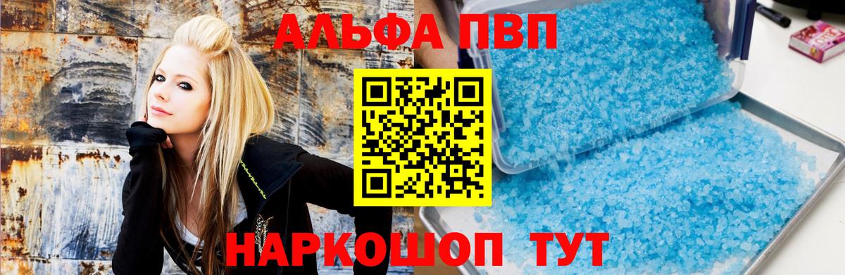 продажа наркотиков  Вход с VPN  Торжок  A PVP Соль 