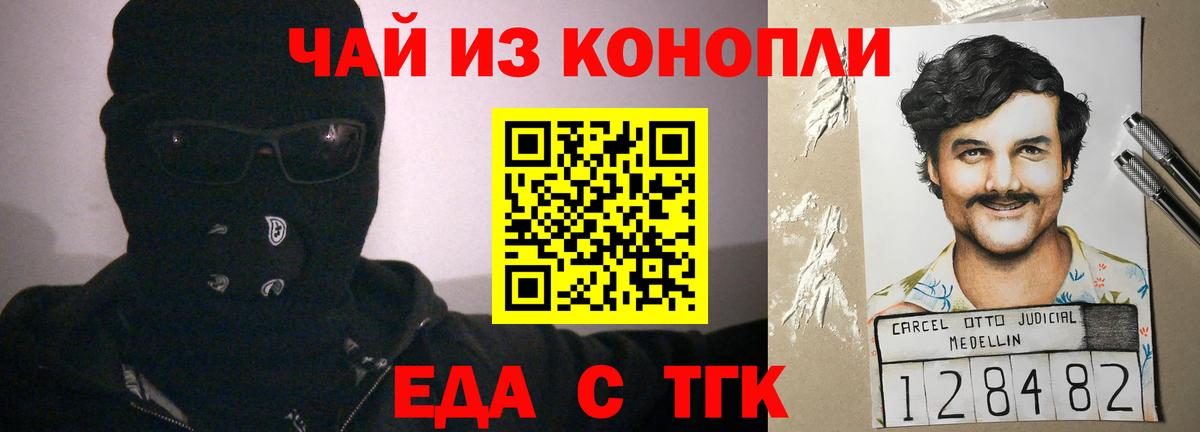 Печенье с ТГК конопля  Вход с VPN  Торжок 