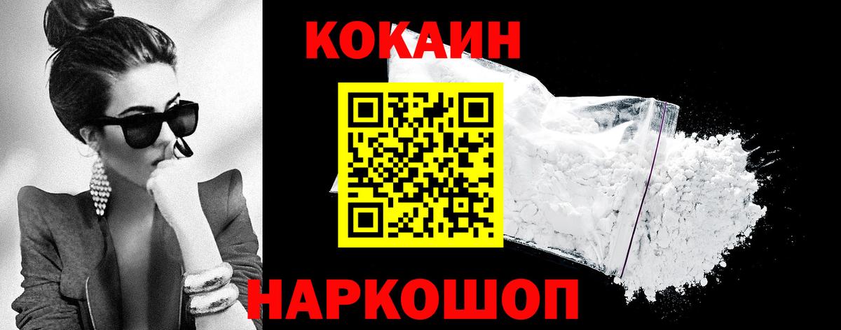 Cocaine Колумбийский Торжок