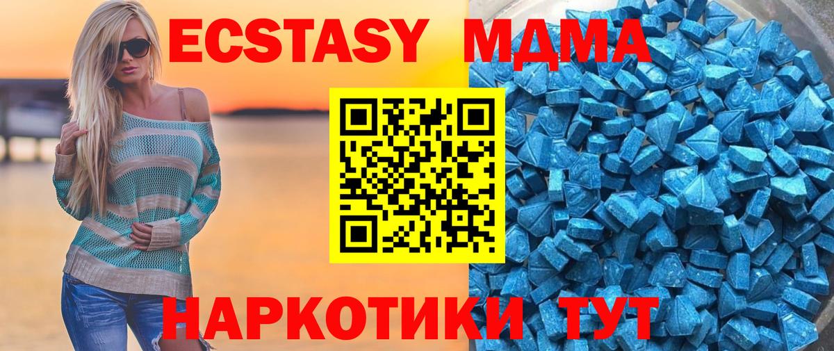 Торжок  hydra как войти  Вход с VPN  ЭКСТАЗИ 280мг  Экстази таблы 