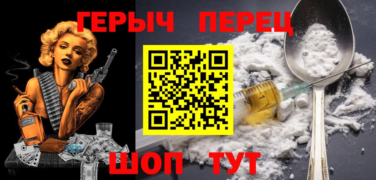 Торжок  Героин Афган  ГЕРОИН  Вход с VPN 