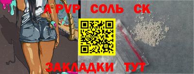 стафф Будённовск