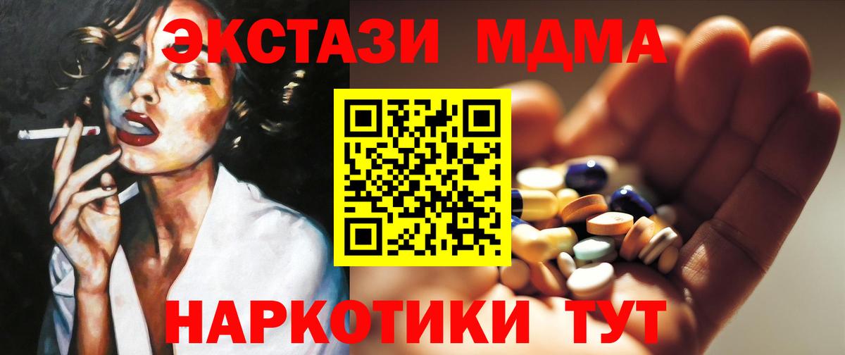 МДМА crystal  Вход с VPN  МДМА кристаллы  Торжок 