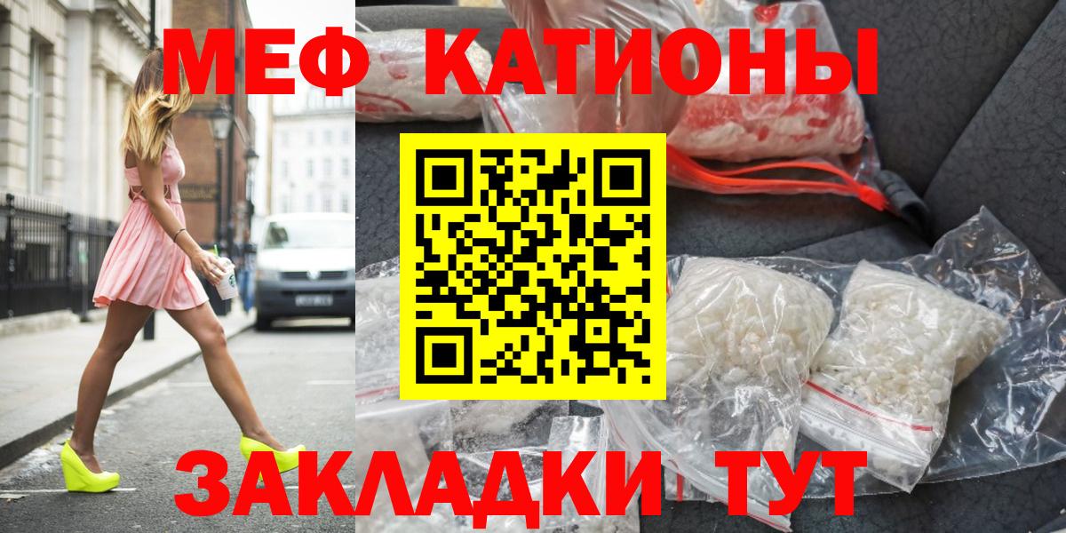 Меф мука Торжок