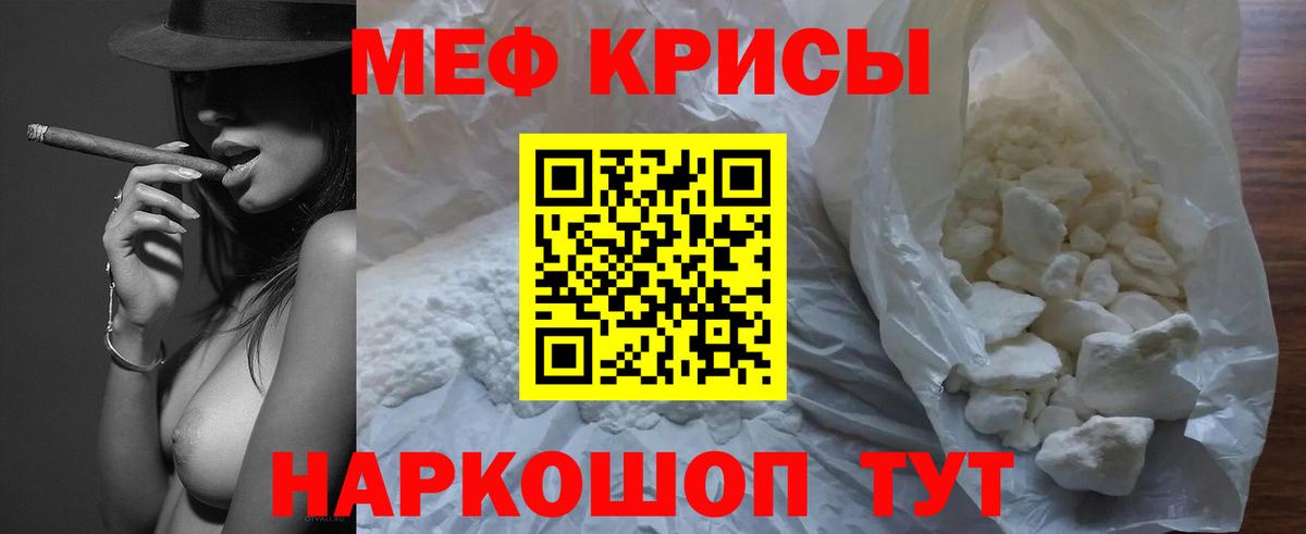 МЯУ-МЯУ 4 MMC  МЕФ  Торжок  МЯУ-МЯУ кристаллы  Вход с VPN 
