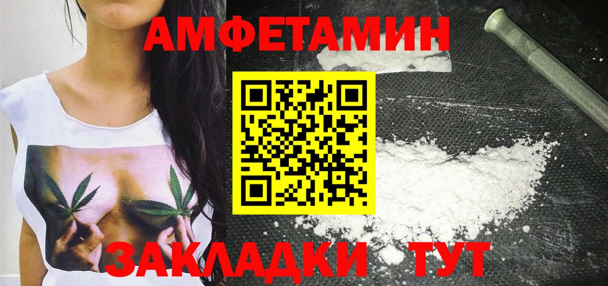 Торжок  МЕТАМФЕТАМИН Methamphetamine  Вход с VPN 