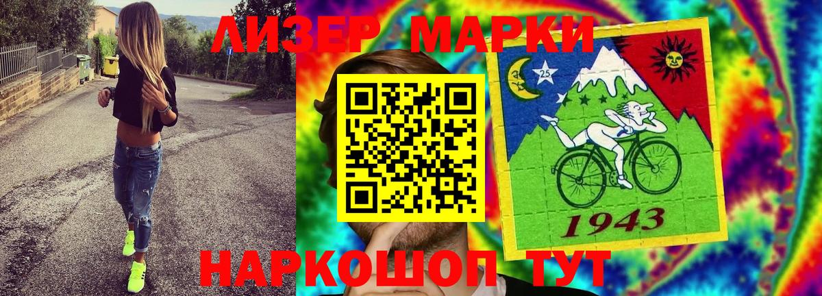 Марки NBOMe 1,5мг  Марки NBOMe 1,5мг  Торжок  Вход с VPN 