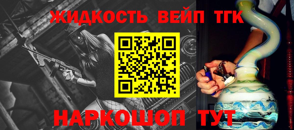 ТГК Wax  ТГК концентрат  Торжок  Вход с VPN 