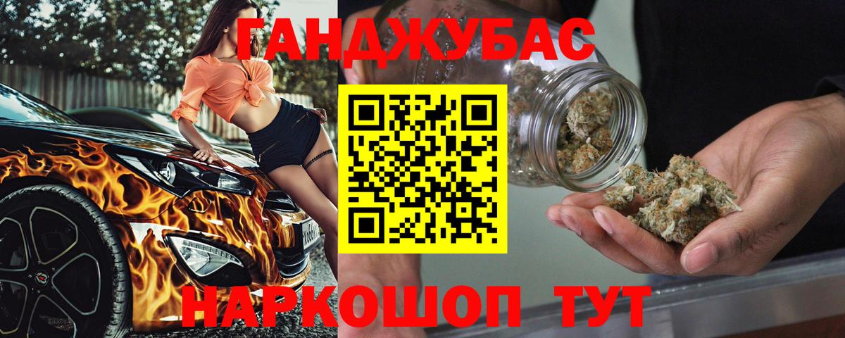 Каннабис White Widow Торжок